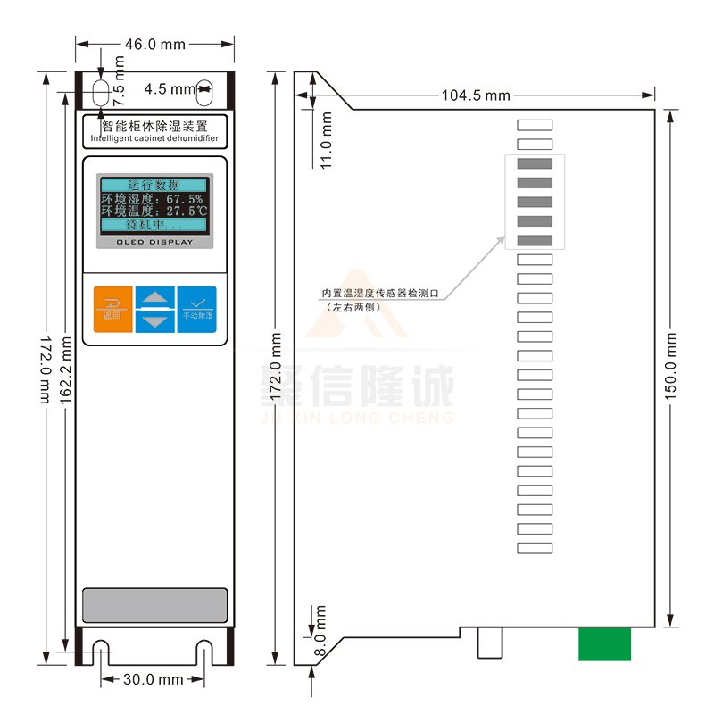 聚信<a href='http://weishibao.com.cn' target='_blank'><u>智能除濕裝置</u></a>
