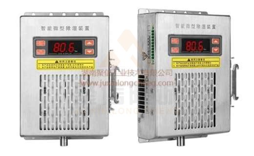 <a href='http://weishibao.com.cn' target='_blank'><u>智能除濕裝置</u></a>,求配電柜電器除濕方法
