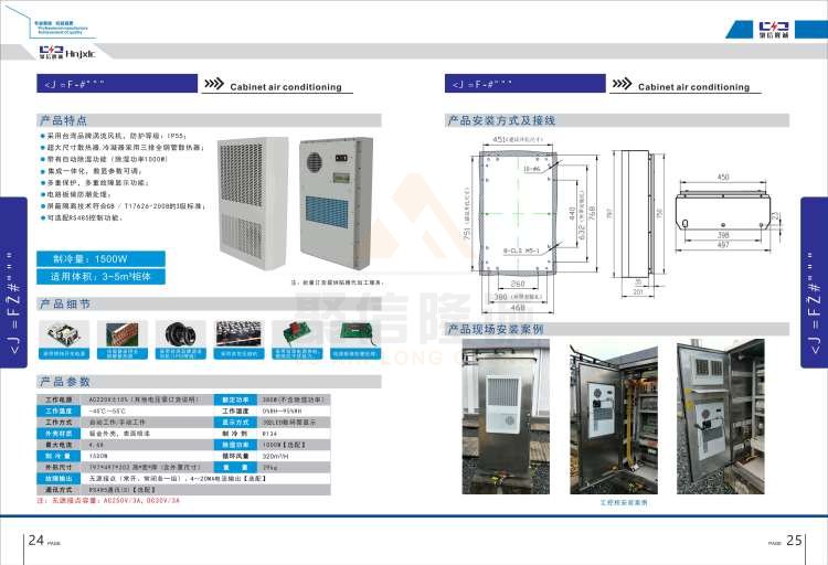 聚信品牌 <a href='http://weishibao.com.cn' target='_blank'><u>智能除濕裝置</u></a>
