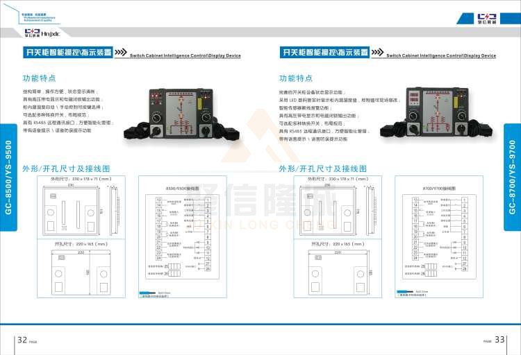 聚信品牌 <a href='http://weishibao.com.cn' target='_blank'><u>智能除濕裝置</u></a>