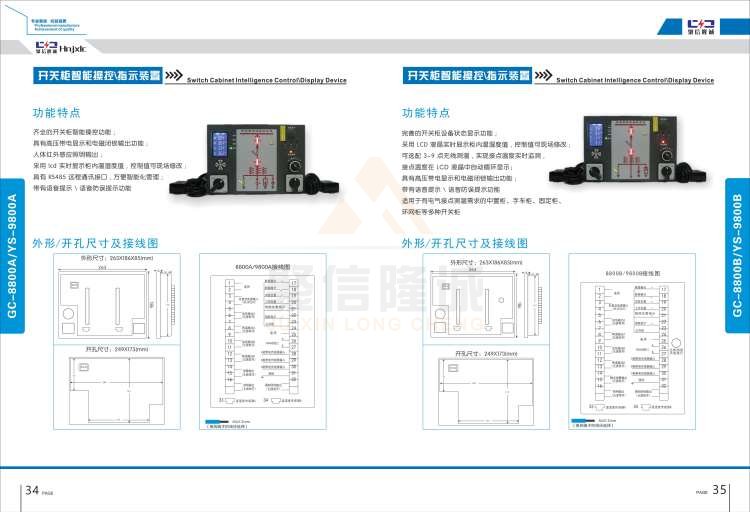 聚信品牌 <a href='http://weishibao.com.cn' target='_blank'><u>智能除濕裝置</u></a>