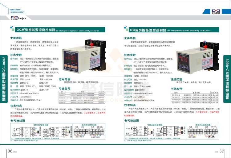 聚信品牌 <a href='http://weishibao.com.cn' target='_blank'><u>智能除濕裝置</u></a>