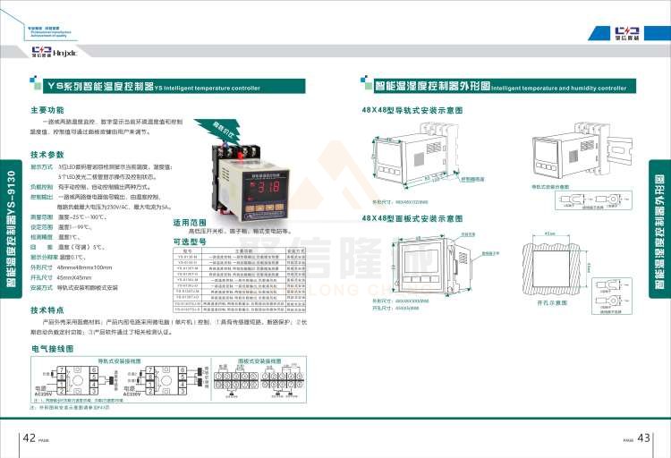 聚信品牌 <a href='http://weishibao.com.cn' target='_blank'><u>智能除濕裝置</u></a>