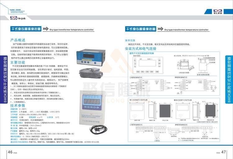 聚信品牌 <a href='http://weishibao.com.cn' target='_blank'><u>智能除濕裝置</u></a>