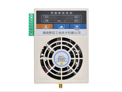 微型高壓開(kāi)關(guān)柜凝露除濕裝置